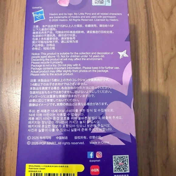 My Little Pony x Skullpanda collab Plush Authentic bag charm Rainbow Dash New - Picture 6 of 11